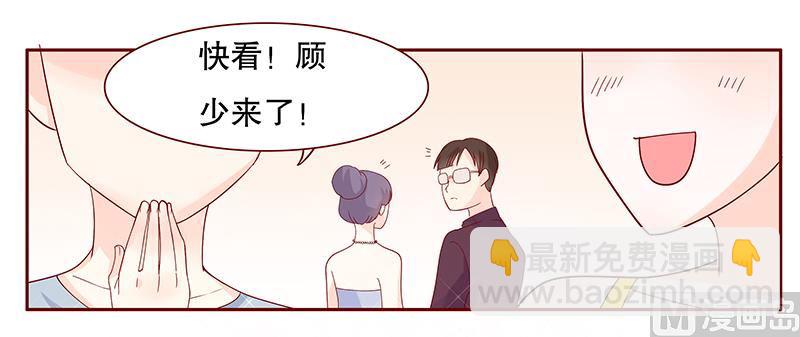 霸道首席愛上我 - 第89話 再見葉婉晴 - 1