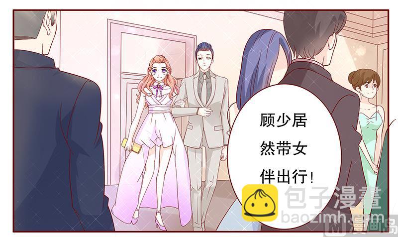 霸道首席愛上我 - 第89話 再見葉婉晴 - 2