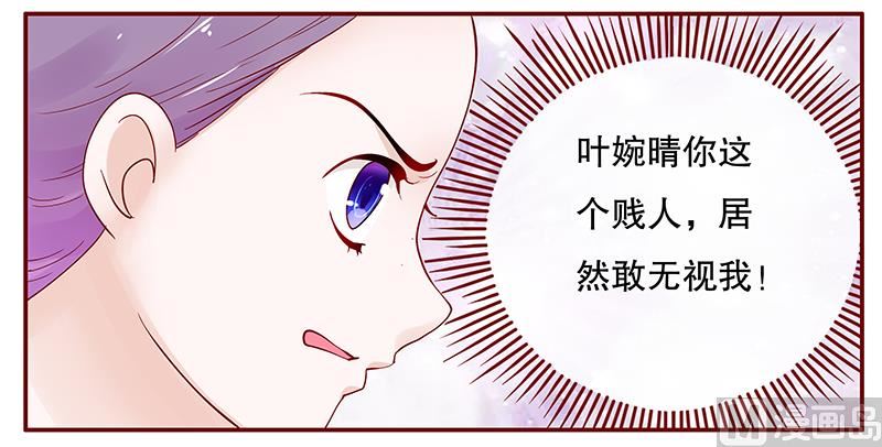 霸道首席爱上我 - 第91话 婚礼开始 - 1