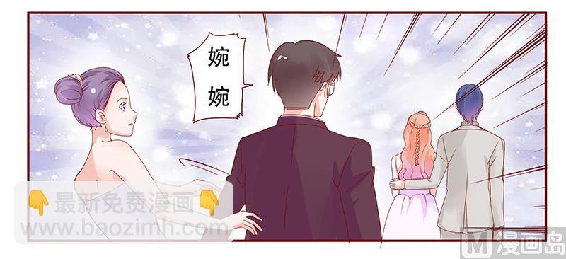 霸道首席愛上我 - 第91話 婚禮開始 - 3