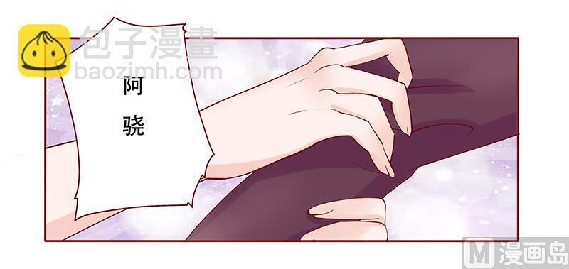 霸道首席愛上我 - 第91話 婚禮開始 - 1