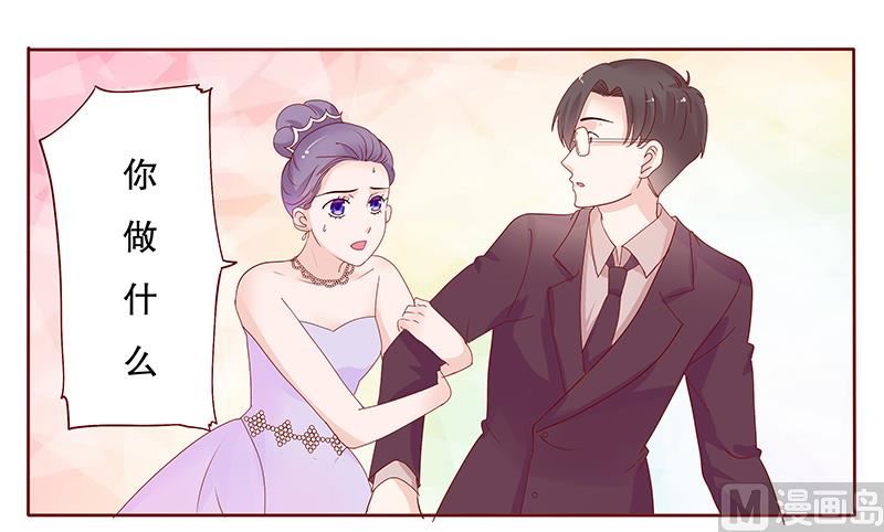 霸道首席愛上我 - 第91話 婚禮開始 - 2