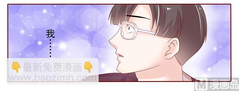 霸道首席愛上我 - 第91話 婚禮開始 - 3