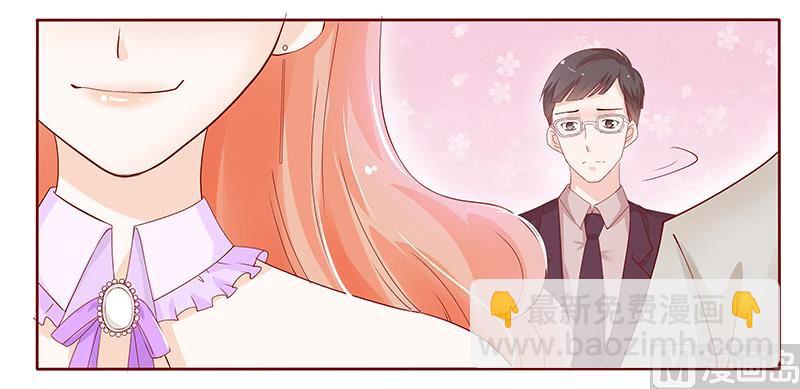 霸道首席愛上我 - 第91話 婚禮開始 - 4