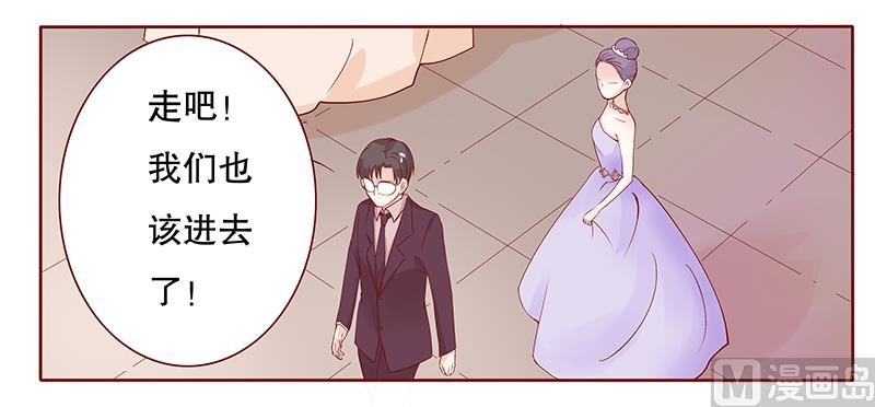 霸道首席愛上我 - 第91話 婚禮開始 - 2