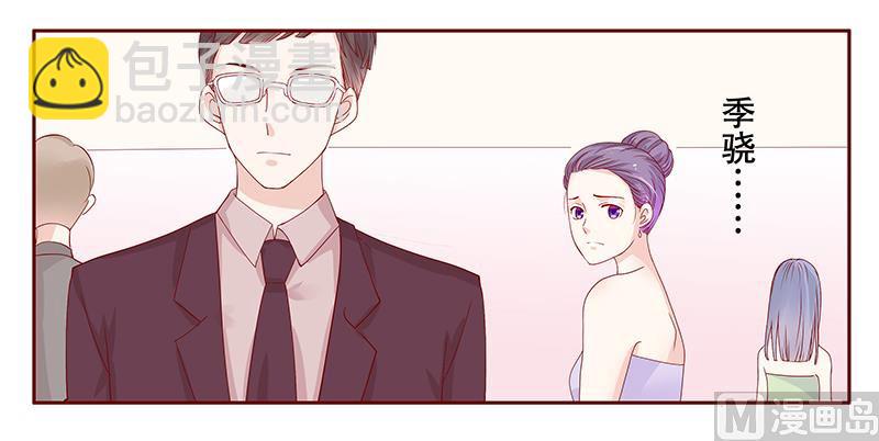 霸道首席愛上我 - 第91話 婚禮開始 - 3