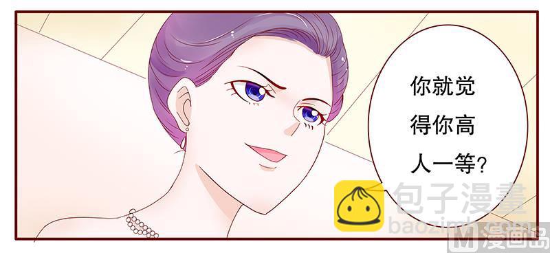 霸道首席愛上我 - 第91話 婚禮開始 - 3