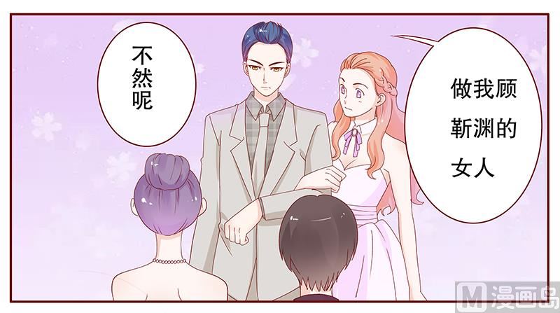 第91话 婚礼开始3