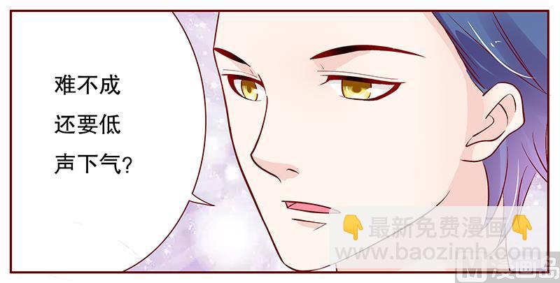 霸道首席愛上我 - 第91話 婚禮開始 - 1