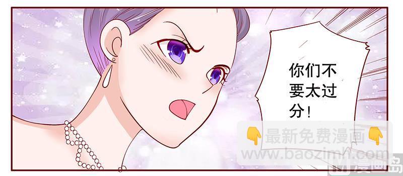 霸道首席愛上我 - 第91話 婚禮開始 - 3