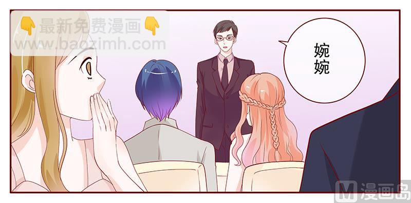 霸道首席愛上我 - 第93話 你離我老婆遠點 - 1