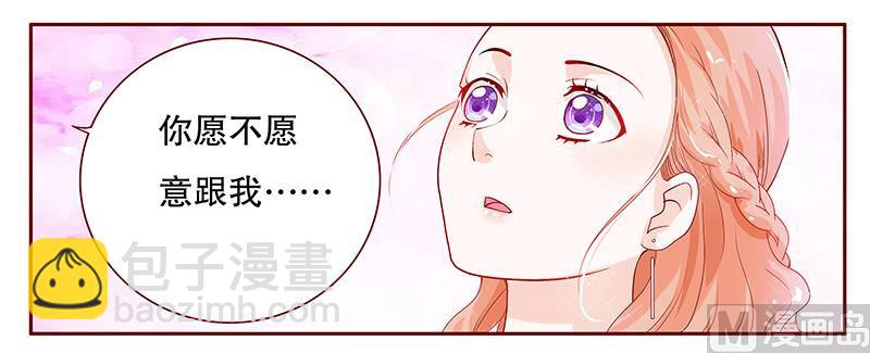 霸道首席愛上我 - 第93話 你離我老婆遠點 - 4