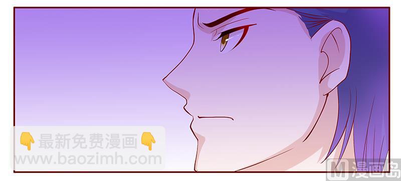 霸道首席愛上我 - 第93話 你離我老婆遠點 - 5