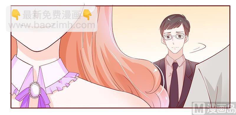 霸道首席愛上我 - 第93話 你離我老婆遠點 - 1