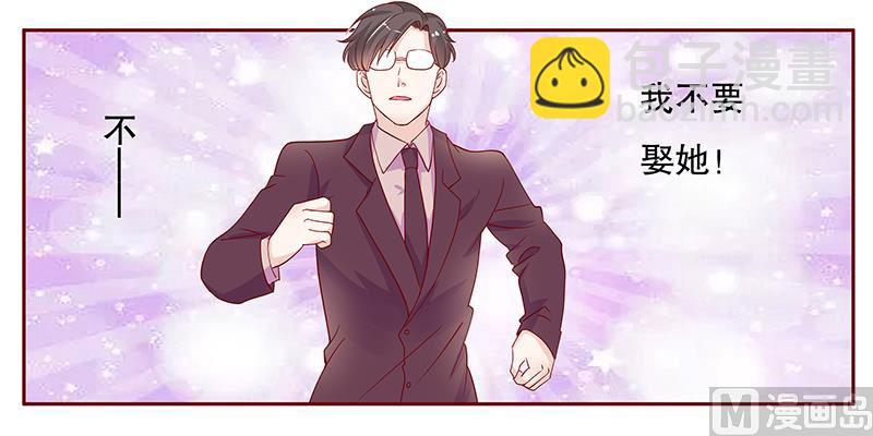 霸道首席愛上我 - 第93話 你離我老婆遠點 - 3