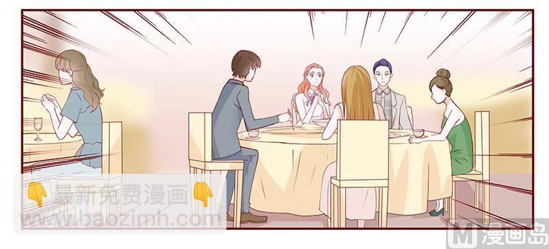 霸道首席愛上我 - 第93話 你離我老婆遠點 - 5