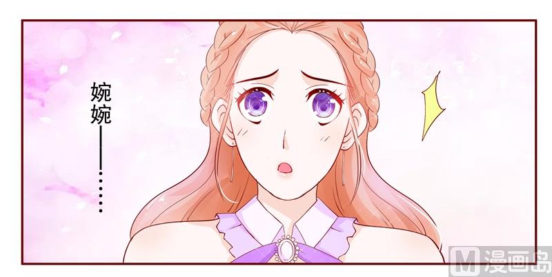 霸道首席愛上我 - 第93話 你離我老婆遠點 - 1