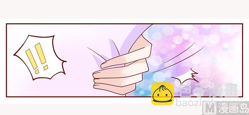 霸道首席愛上我 - 第95話 葉家的私生女 - 3