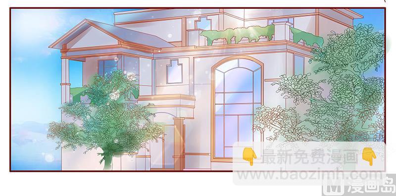 霸道首席愛上我 - 第95話 葉家的私生女 - 3