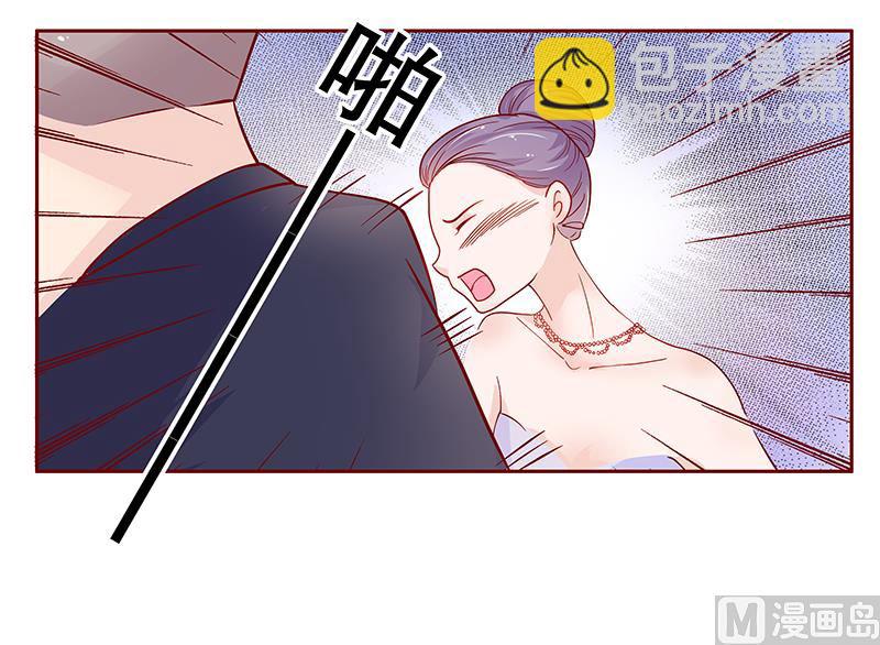 霸道首席愛上我 - 第95話 葉家的私生女 - 3