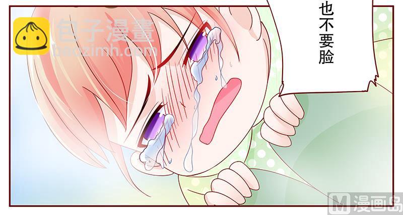 霸道首席愛上我 - 第95話 葉家的私生女 - 3