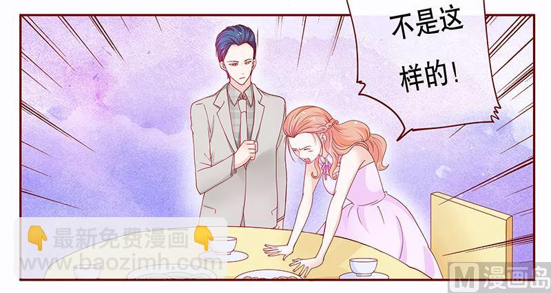 霸道首席愛上我 - 第95話 葉家的私生女 - 2