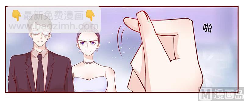 霸道首席愛上我 - 第95話 葉家的私生女 - 1