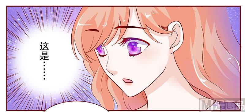 霸道首席愛上我 - 第97話 換個稱呼 - 1