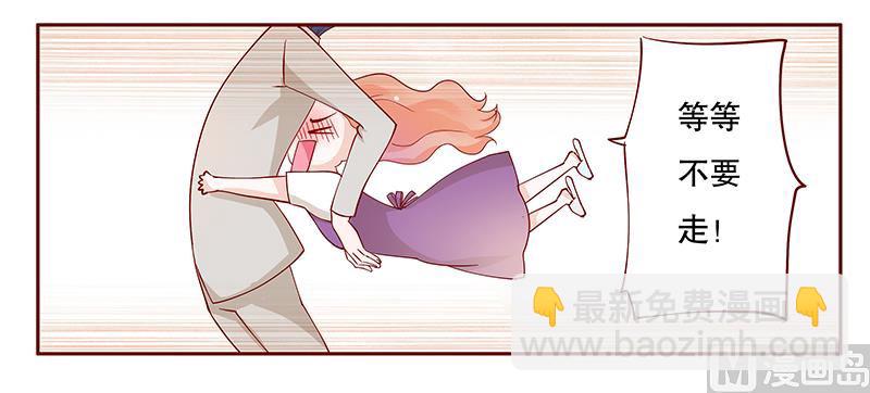 霸道首席愛上我 - 第97話 換個稱呼 - 2