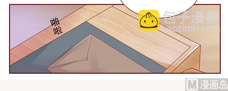 霸道首席愛上我 - 第97話 換個稱呼 - 1