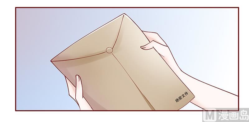 霸道首席愛上我 - 第97話 換個稱呼 - 3