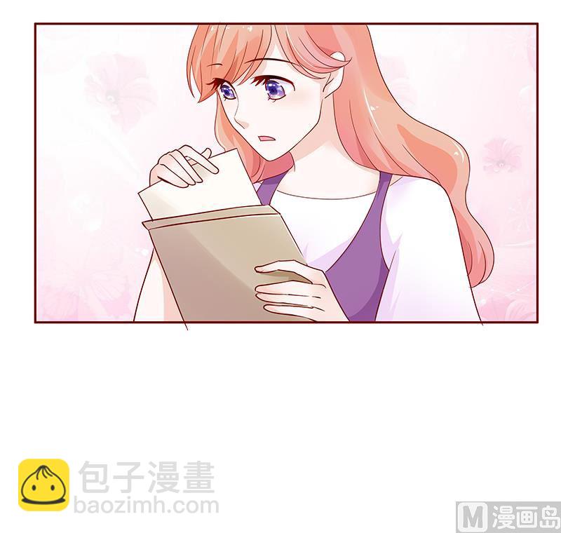 霸道首席愛上我 - 第97話 換個稱呼 - 4