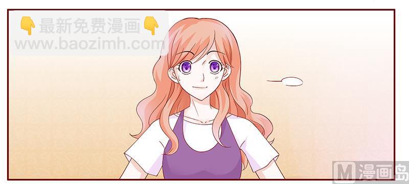 霸道首席愛上我 - 第97話 換個稱呼 - 1