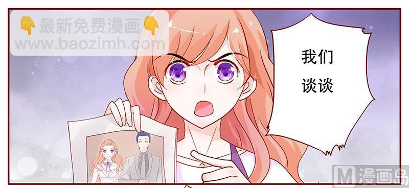 霸道首席愛上我 - 第97話 換個稱呼 - 4