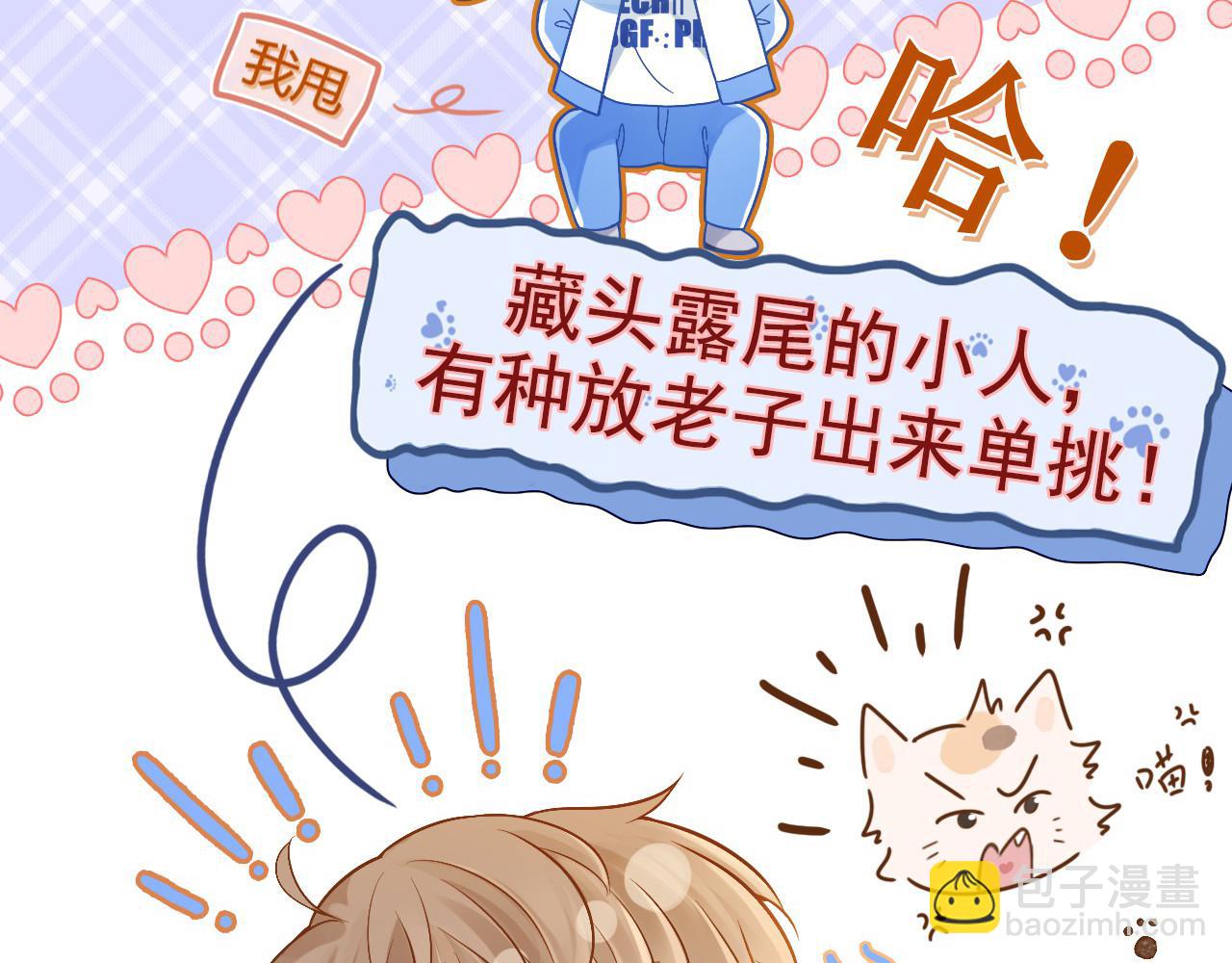 第12话 答应我吧林朔(1/3)-第13话