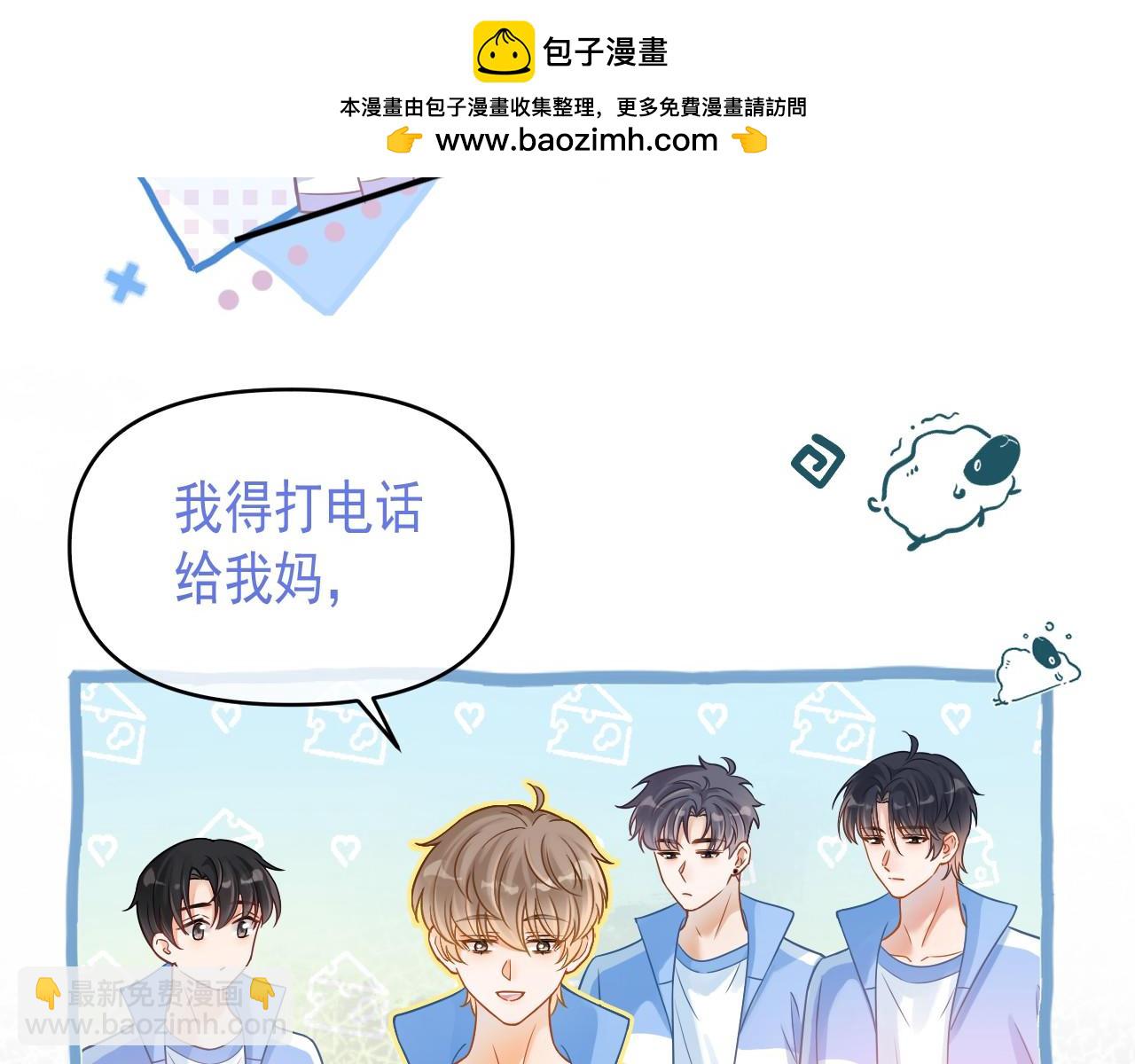 第14话 他的温柔攻势(1/2)-第15话