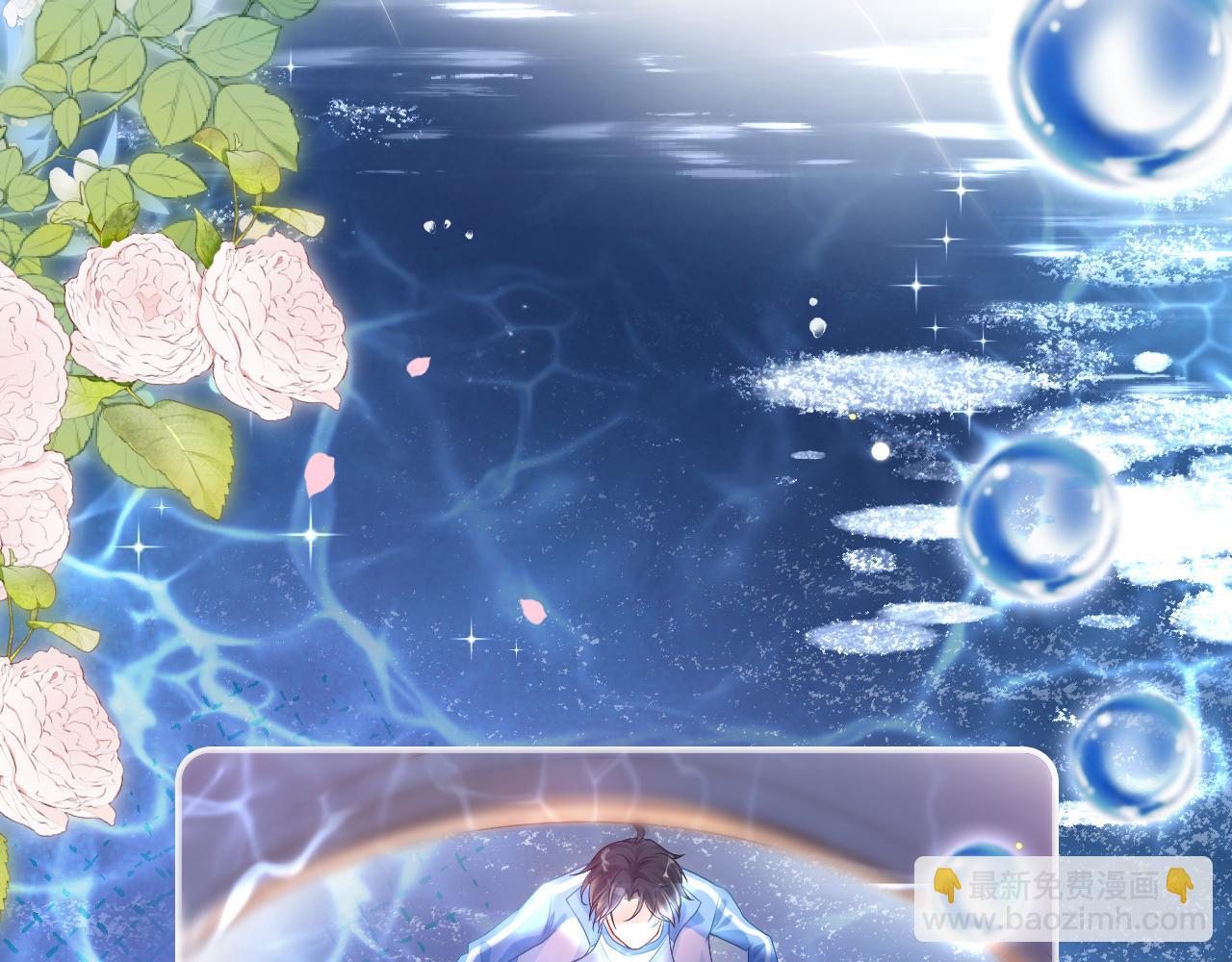 第14话 他的温柔攻势(1/2)-第15话