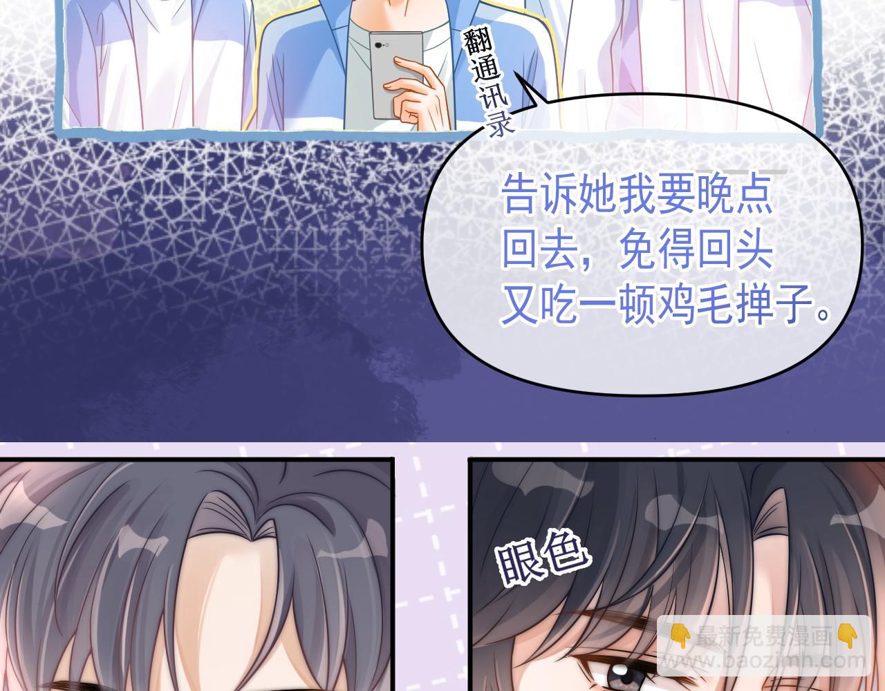 第14话 他的温柔攻势(1/2)-第15话