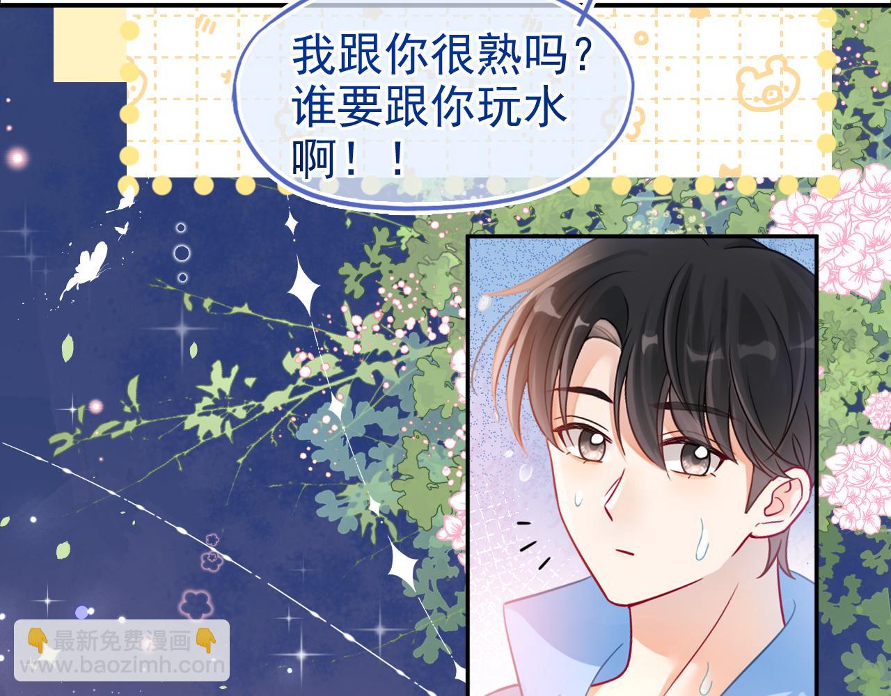 第14话 他的温柔攻势(1/2)-第15话