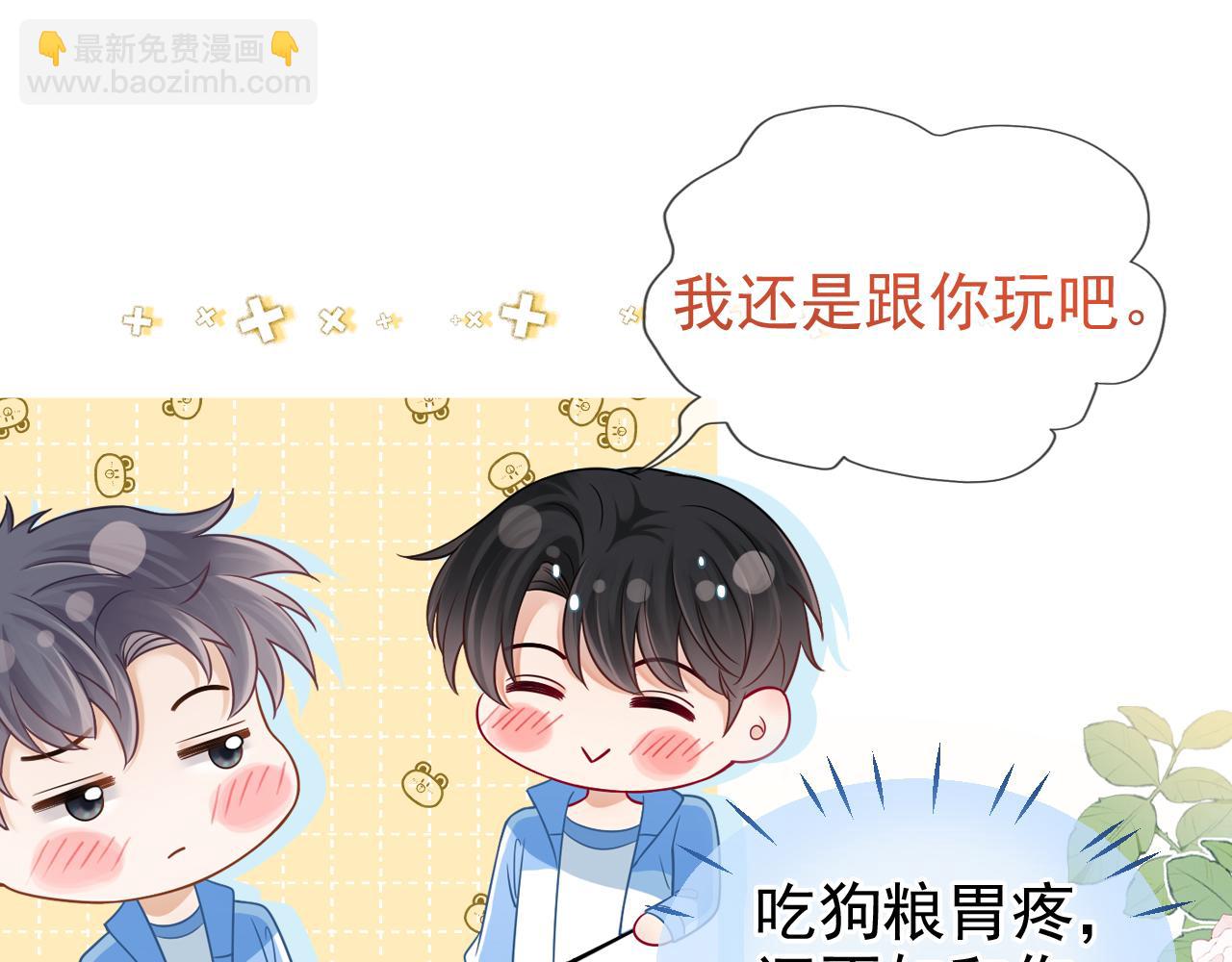 第14话 他的温柔攻势(1/2)-第15话