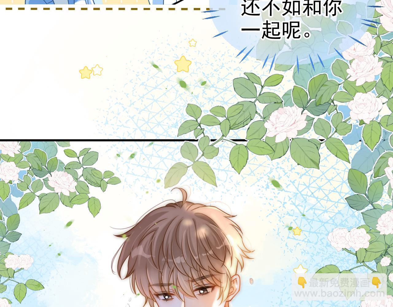 第14话 他的温柔攻势(1/2)-第15话