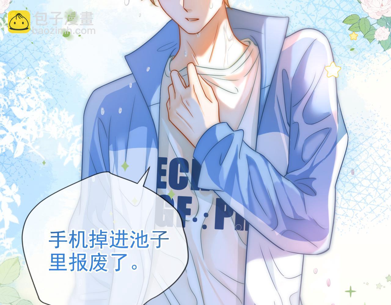 第14话 他的温柔攻势(1/2)-第15话