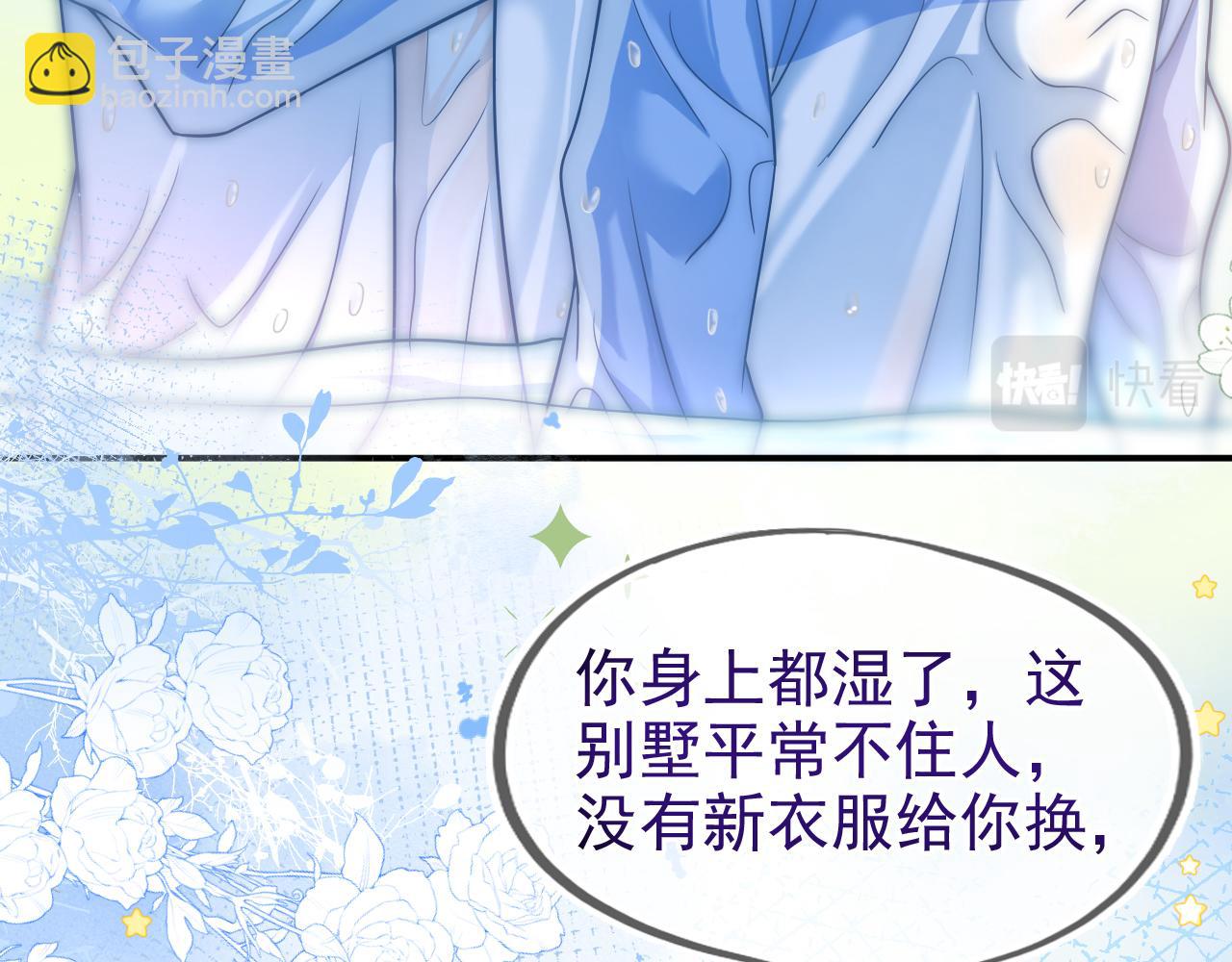 第14话 他的温柔攻势(1/2)-第15话