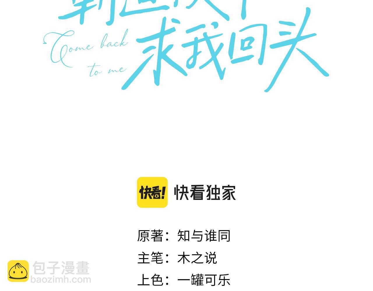 第14话 他的温柔攻势(1/2)-第15话