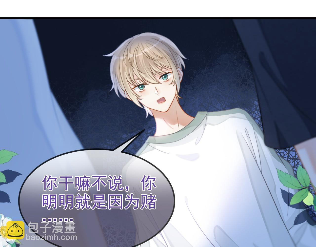 第16话 你再闹就滚出去！(1/3)-第17话