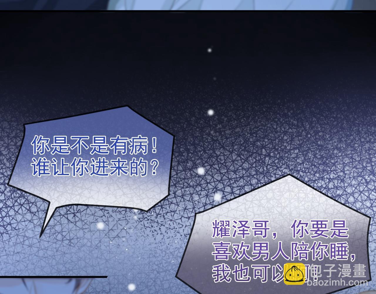 第16话 你再闹就滚出去！(1/3)-第17话