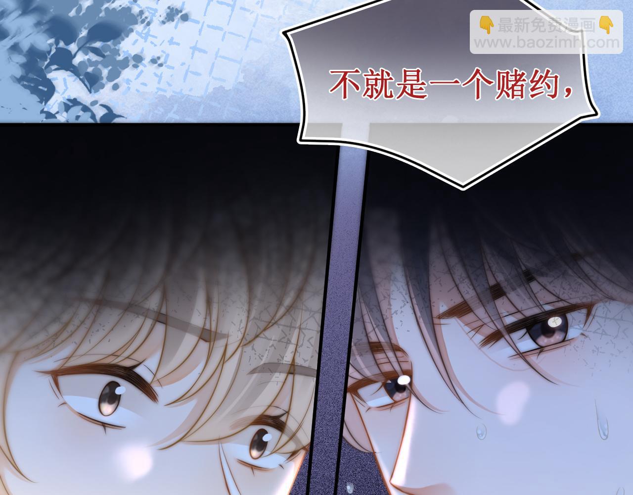 第16话 你再闹就滚出去！(1/3)-第17话