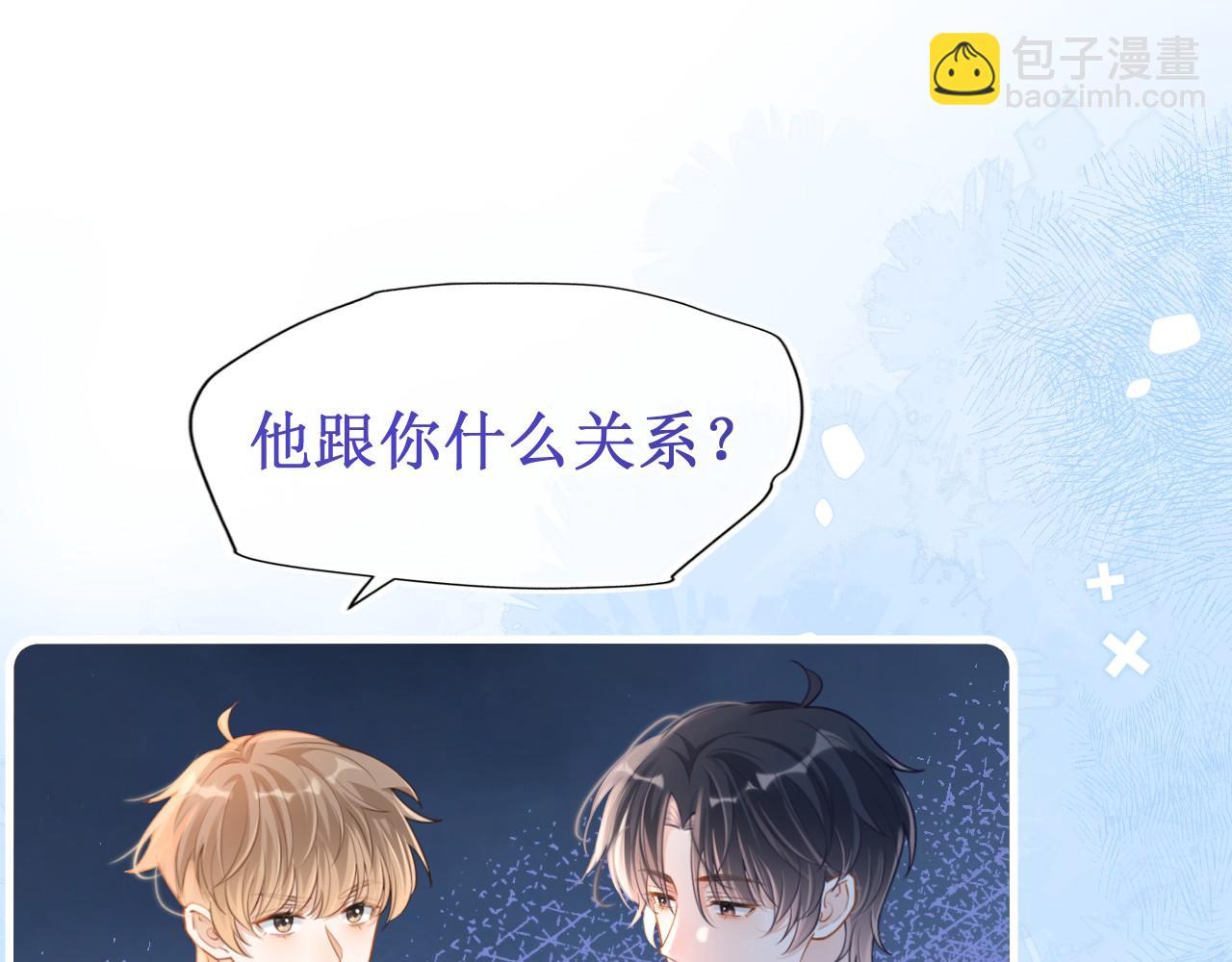 第16话 你再闹就滚出去！(1/3)-第17话