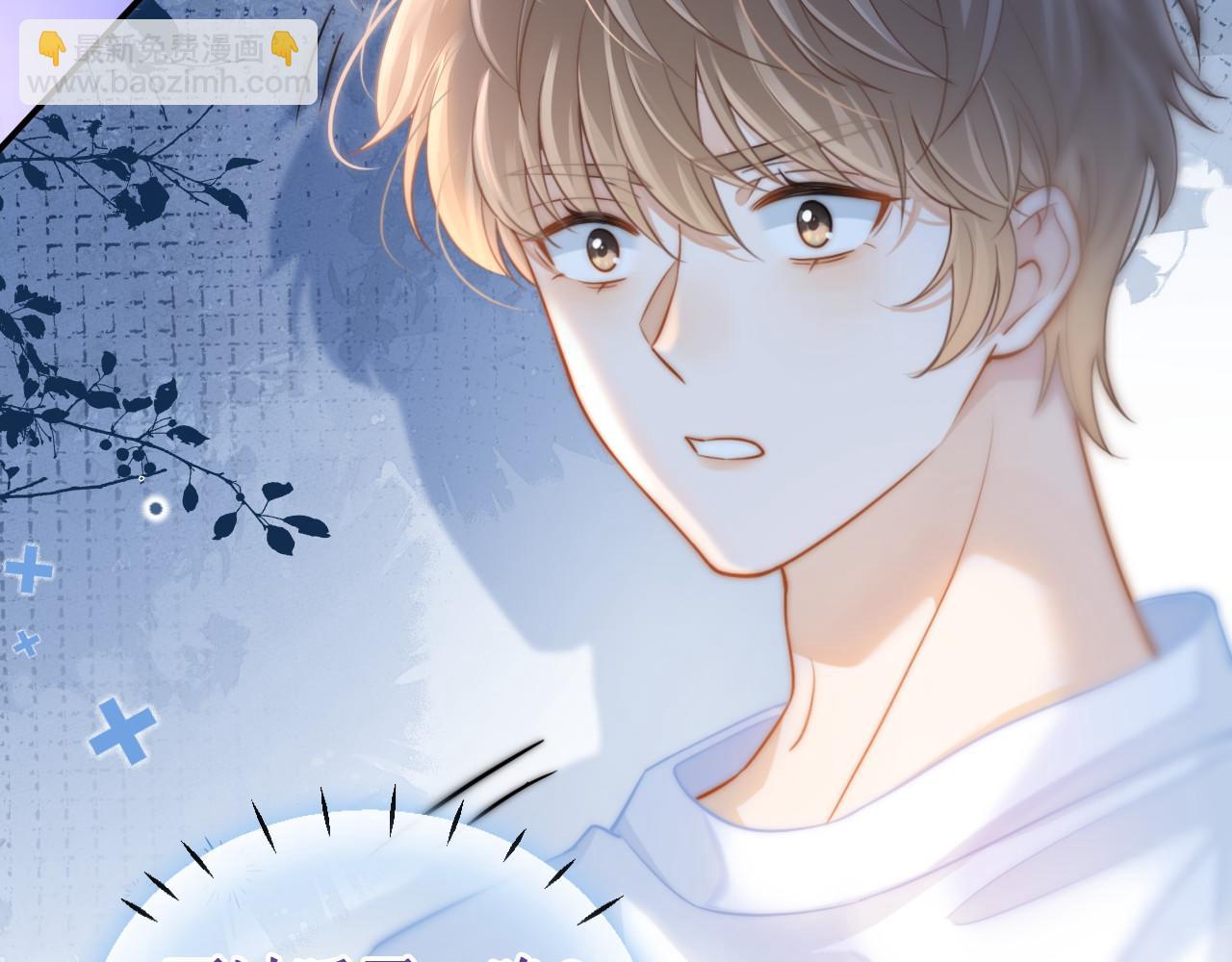 第16话 你再闹就滚出去！(1/3)-第17话