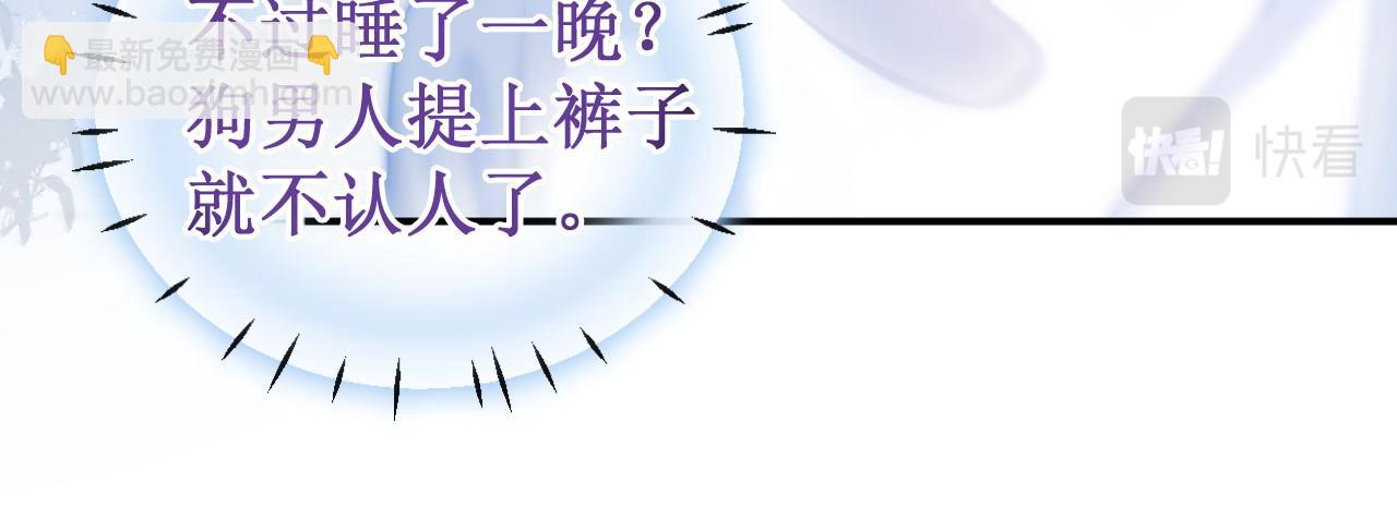 第16话 你再闹就滚出去！(1/3)-第17话